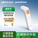 魚躍（Yuwell）電子體溫計(jì)家用醫(yī)用體溫額溫槍嬰兒童老人溫度計(jì)測(cè)溫槍YHW-1