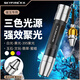 天火玉石手電筒鑒定燈專用強光照看珠寶翡翠文玩365紫光燈檢測三色燈 