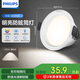 飛利浦（PHILIPS）筒燈嵌入式LED客廳吊頂用小山丘防眩過道燈5瓦75-78mm暖白光4000K