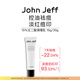 John Jeff15%壬二酸調(diào)理乳持久控油卓效祛痘更溫和一抹干爽姐夫 15%壬二酸調(diào)理乳30g