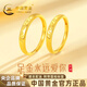 中國(guó)黃金永遠(yuǎn)愛你黃金情侶戒指999足金對(duì)戒七夕情人節(jié)禮物送男女朋友老婆 總金重約4.6g【一對(duì)】