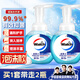 威露士泡沫洗手液健康呵護225ml×2瓶 家用兒童抑菌消毒泡泡易沖洗護手
