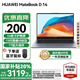 華為（HUAWEI）【國(guó)家補(bǔ)貼20%】筆記本電腦MateBook D14 2025新款Linux系統(tǒng)14英寸全面屏學(xué)生輕薄本商務(wù)辦公本 灰丨i5-13420H 16G 1T固態(tài) 店鋪預(yù)裝Windows