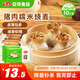安井 豬肉糯米燒賣 300g*2袋 共20個燒麥 速凍家庭面點(diǎn) 早餐半成品