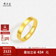 周大生黃金戒指足金5G極光金時尚訂婚指環(huán)素圈七夕情人節(jié)禮物送女友 11號-2.45g