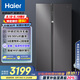 海爾（Haier）630升風(fēng)冷無霜對開門電冰箱雙開門家用一級能效變頻節(jié)能超大容量國家補(bǔ)貼20%BCD-630WGHSS95SMU1