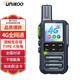 UNIKOO 對(duì)講機(jī)遠(yuǎn)距離5000公里全國(guó)通雙模公網(wǎng)對(duì)講機(jī) 工地戶外酒店飯店賓館辦公自駕游優(yōu)力克手臺(tái) 時(shí)尚版（4G全網(wǎng)通+Type-C充電）免續(xù)費(fèi)