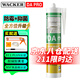 瓦克（WACKER）DA 防霉玻璃膠廚衛(wèi)專用密封膠防水美容膠中性馬桶封邊硅膠 DAPRO加強(qiáng)版防霉抑菌雙升級(jí) 白色