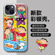巨蟹龍 適用蘋果15手機(jī)殼iphone15promax動(dòng)漫趣味蠟筆小新保護(hù)套全包防摔硬殼高級(jí)感男女新款卡通搞怪 月光銀C-新助派對(duì)【配全屏膜】 蘋果15