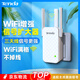 Tenda騰達(dá)三天線WiFi信號(hào)放大器Wi-Fi網(wǎng)絡(luò)增強(qiáng)無線擴(kuò)展器 中繼器 信號(hào)增強(qiáng)擴(kuò)大器 路由器穿墻伴侶A12 