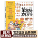菜市場(chǎng)里有萬(wàn)物 24個(gè)菜市場(chǎng)的環(huán)球之旅姐妹篇 兒童人文地理啟蒙美食科普繪本 兒童課外閱讀書籍