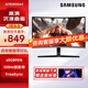 三星（SAMSUNG） 27英寸高清電腦顯示器  1000R曲面屏 窄邊框 【新品100HZ刷新】S27D392GAC