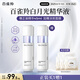百雀羚（PECHOIN）至臻皙白淡斑精華液45ml白月光精華377美白七夕情人節(jié)禮物