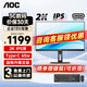 AOC顯示器 Q24E11 23.8英寸2K高清IPS技術(shù)筆記本外接娛樂辦公設(shè)計電腦顯示屏 Q24P2C/Type-C/旋轉(zhuǎn)升降/75Hz