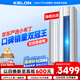 科龍空調(diào)3匹柜機(jī) 海信出品 京東聯(lián)名小布丁 新一級(jí)變頻立式雙排神機(jī) 以舊換新國(guó)家補(bǔ)貼KFR-72LW/QG1-X1