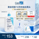 適樂(lè)膚（CeraVe）水楊酸潔面啫喱473ml (去角質(zhì)黑頭清潔毛孔男女氨基酸護(hù)膚洗面奶)