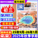 簡(jiǎn)妙作文【初中版】21世紀英文報學(xué)生英語(yǔ)報二十一世紀英語(yǔ)報2025年-2026年春秋學(xué)期訂閱初中新初一初二初三年級英語(yǔ)報紙新聞?dòng)⒄Z(yǔ)時(shí)事報中考英語(yǔ)輔導聽(tīng)力含音頻七八九年級暑假合刊中考特輯到貨 初三【月發(fā)