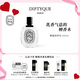 蒂普提克（Diptyque）譚道淡香水100ml 香水禮盒 生日禮物七夕情人節(jié)禮物送女友 木質(zhì)調(diào)