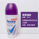 舒耐（Rexona）原裝進(jìn)口舒耐香體止汗膏腋下爽身持久抑汗留香走珠露液噴霧神器 45ml 1瓶 茉香輕揚(yáng)走珠