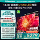 海信電視小墨E5Q Pro 75英寸超畫質(zhì)U+Mini LED 信芯芯片 墨晶屏300Hz高刷 768分區(qū) 智能語音平板電視機 75英寸
