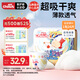 雀氏（Chiaus）玩彩派紙尿褲M26片嬰兒尿不濕尿褲【品牌直供 安心品質(zhì)】