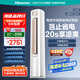 海信（Hisense）空調(diào) 大3匹 易省電輕享版 A151 AI省電大風(fēng)量銀離子抑菌新一級(jí)空調(diào)柜機(jī) 國(guó)家補(bǔ)貼20% 以舊換新 大3匹 一級(jí)能效 72A151