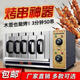 九郡星無(wú)煙電烤箱商用全自動(dòng)抽屜式烤串機燒烤神器烤羊肉串電燒烤爐烤箱 【單獨控溫款】三組