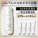 玉蘭油（OLAY）【全新升級】水光小白瓶75ml精華液美白提亮去黃補水面部精華