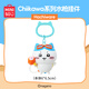 名創(chuàng)優(yōu)品（MINISO）Chiikawa吉伊卡哇夏日限定水槍掛件玩具七夕禮物Hachiware小八