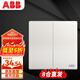 ABB開關(guān)面板 二開雙控雙開雙控開關(guān) 軒致系列 白色 AF126
