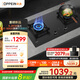 歐派（OPPEIN）燃氣灶全銅火蓋家電天然氣家用5.2KW猛火嵌入式煤氣灶雙灶聚能爐灶十檔精控Q860GA