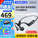 南卡（NANK）Runner3骨傳導(dǎo)藍(lán)牙耳機(jī)無(wú)線開(kāi)放掛耳式不入耳防水運(yùn)動(dòng)雙耳降噪運(yùn)動(dòng)耳機(jī)適用蘋(píng)果華為小米 深灰色【運(yùn)動(dòng)游泳防水 自帶16G】