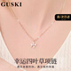 GUSKI法國(guó)品牌四葉草項(xiàng)鏈女小清新氣質(zhì)鎖骨鏈紀(jì)念日生日高級(jí)禮物送女友 幸運(yùn)四葉草項(xiàng)鏈【玫瑰金色】