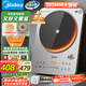 美的（Midea）鉑鉆系列家用電磁爐3500W大功率電陶爐電池爐多功能電磁灶一鍵爆炒菜燒水煮小米粥國(guó)家補(bǔ)貼E35C02