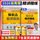 當(dāng)當(dāng)網(wǎng)】肖秀榮2026考研政治1000題肖四肖八精講精練講真題2026 肖秀容肖4肖8全家桶背誦手冊(cè)形勢(shì)與政策101思想政治理論時(shí)政可搭徐濤核心考案腿姐沖刺背誦張宇李永樂張劍 2026肖秀榮精講精練【