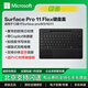 微軟原裝Surface Pro11鍵盤(pán)蓋13英寸 無(wú)線(xiàn)藍牙帶筆槽pro10/9/8/X磁吸 pro11/10 Flex典雅黑【簡(jiǎn)裝】 13寸