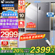 海爾智家冰箱560四開門十字對(duì)開門539升家用大容量風(fēng)冷無(wú)霜一級(jí)能效雙變頻阻氧干濕分儲(chǔ)leader冰箱 539升阻氧干濕分儲(chǔ)+黑金凈化抑菌+一級(jí)雙變頻