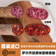 BLUELABEL西班牙香腸風(fēng)味薩拉米salami臘腸原味紅辣椒整根切片生吃開袋即食 原裝進口-薩爾齊瓊原味香腸560g+