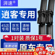 湃速適配22-24款東風(fēng)日產(chǎn)尼桑逍客雨刮器原廠(chǎng)原裝汽車(chē)無(wú)骨雨刷器膠條雨刮片22 23 24款 方塊接口 26/17 1對裝