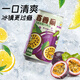 京典光年果汁汽水 果味飲料碳酸汽水 夏天飲品清爽 百香果汁汽水320ml*8罐