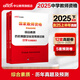 2025下半年新版中公教資中學(xué)教師證教材中公教育資格證考試輔導用書(shū)初中高中考試用書(shū)中職文化課歷年真題模擬試卷題庫教材科目一二三視頻課程ZG 【綜合素質(zhì)】試卷