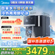 美的（Midea）冰魔方冰塊凈水器家用凈水機(jī)臺(tái)式凈飲機(jī)制冰飲水一體機(jī)即熱直飲機(jī)自來(lái)水過(guò)濾國(guó)家補(bǔ)貼JD3766T-RO
