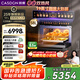 凱度【無極雙熱風(fēng)】58L嵌入式微蒸烤一體機(jī) 微蒸烤炸燉炒焗一體 19英寸大彩屏 國家補(bǔ)貼 新旗艦TRpro 【頂配 一步到位】TRpro 58L