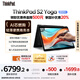 ThinkPad【國(guó)家補(bǔ)貼20%】S2 Yoga 聯(lián)想AI輕薄筆記本電腦 13代酷睿i7 32G 1T 翻轉(zhuǎn)觸控  商務(wù)辦公本 經(jīng)典黑