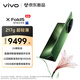 vivo X Fold5 16GB+1TB 青松 等效6000mAh藍(lán)海電池 超可靠三防折疊屏 蔡司超級長焦 AI 折疊屏手機(jī)