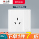 公牛（BULL）G39白色帶開關(guān)插座 全屋86型暗裝墻壁面板家用電源純平大板無邊框 一開三孔16A（空調(diào)熱水器帶控制 官方簡約奶油風(fēng)裝修裝飾專用套餐