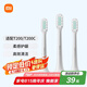 米家適配T200/T200C 米家聲波電動(dòng)牙刷頭 3支裝