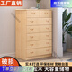 庭百盛五斗柜實(shí)木臥室抽屜式斗柜收納柜五斗櫥多功能柜子儲(chǔ)物柜 五柜【原+木】