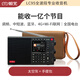 朝元LC95全波段收音機2025新款高端網(wǎng)絡(luò )收音機喜馬拉雅隨身聽(tīng)4G+WiFi聯(lián)網(wǎng)智能藍牙音箱 太空灰+皮包