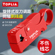 拓利亞（TOPLIA）WP01-401 旋轉(zhuǎn)多功能可調(diào)式同軸剝線器剝線鉗剝皮鉗